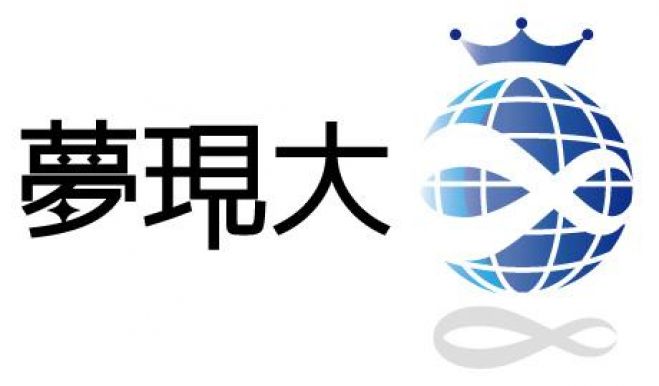 夢現大セミナー:中小企業の社長が知っておくべきマイナンバー