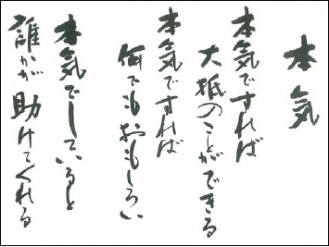 1月7日(木)19:00~ 【浜松町】ビジネスワンランク上のMTG(交流) 塚田農場おべんとラボ