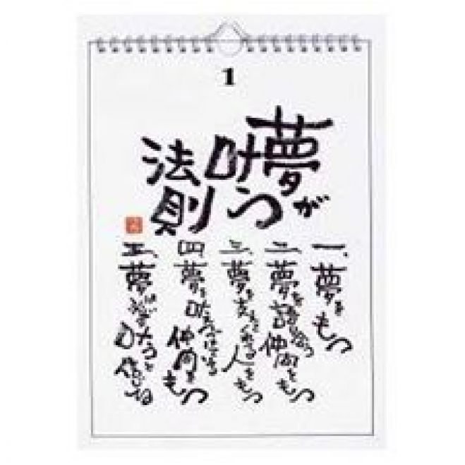 1月27日(水)12:00~新宿女子に大人気の第40回新宿ランチ共同異業種ビジネスミーティング(和食)野村ビル49F