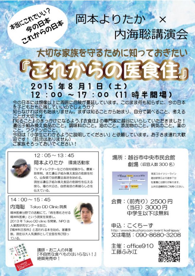 これからの医食住