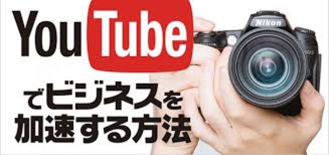 YouTube攻略セミナーin熊本(初心者OK)