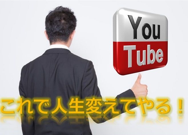 【起業・副業】初心者でも始められるYouTube育成プロジェクトinオンライン