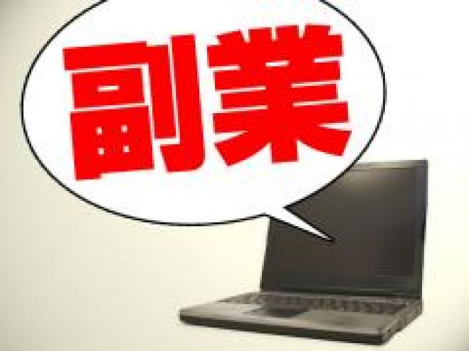 ★副業スタートセミナー★本業を上回る収入の手に入れ方~初心者未経験者向け~