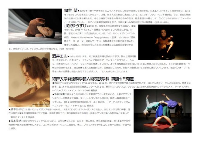 さなぎダンス#8