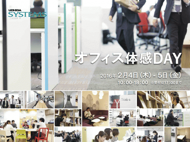 【企業経営者・人事部門向け】オフィス体感DAY-“コタエ”が見つかる“カタチ”が見える