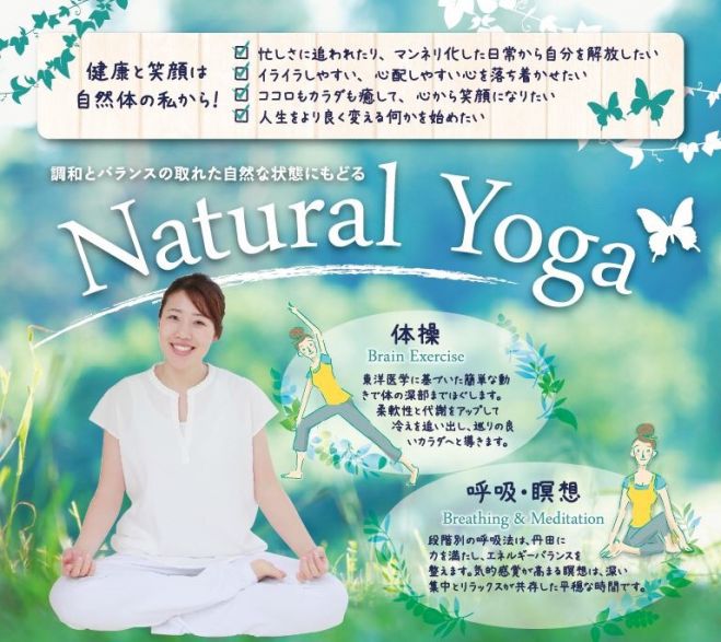 2016年ココロもカラダも健康に☆無料体験 Day!