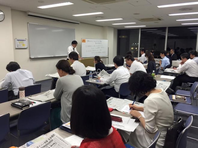 日経新聞からの情報の取り方・活かし方勉強会