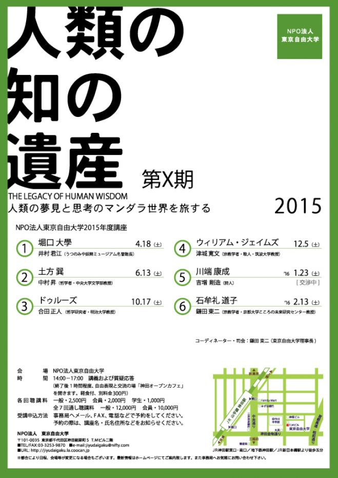 吉増剛造 「川端康成」