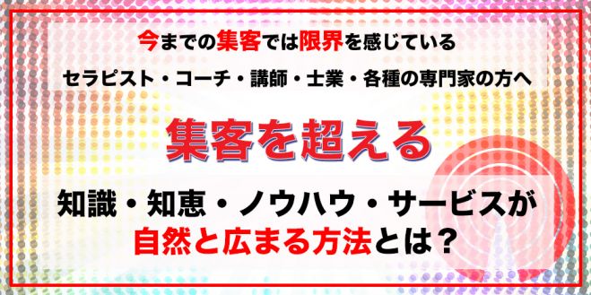 【18日満員御礼】グレイトフルメソッドセミナー