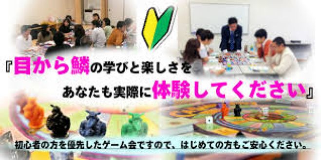 お金に関する知識を増やしてあなたも不労所得を得よう!【東京キャッシュフローゲーム会】 コピー11