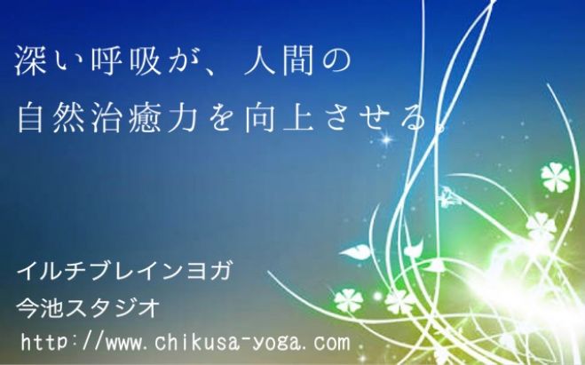 メンズDay! ヨガ体験がワンコイン♪