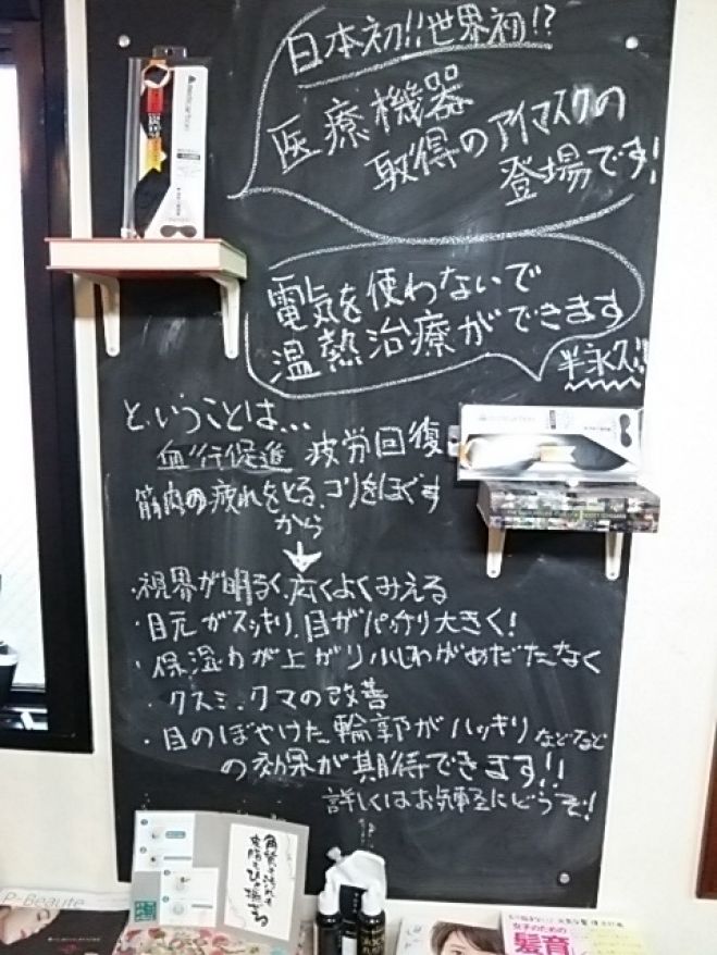 東京・理容師カフェ ナゼルアイテム販促活用術-あのお店の効果的な伝え方、魅せ方、教え方-