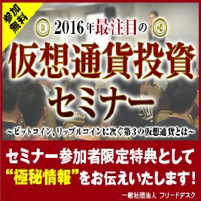 年利750000%の仮想通貨投資のお話