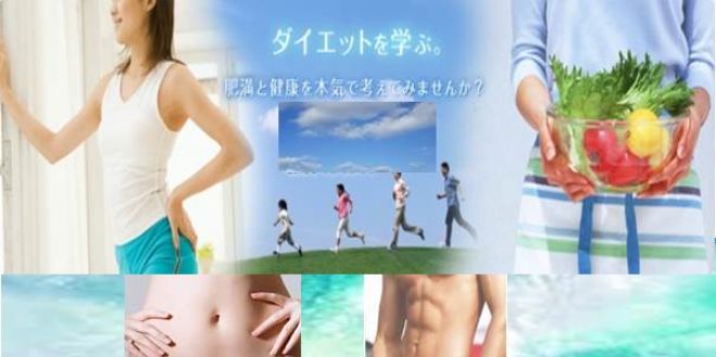 6/17(水)【名古屋】19:00~「脳をだましてらくらくダイエットセミナー」