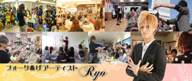 2016年初!【0から始めるフォーク曲げ体験会】