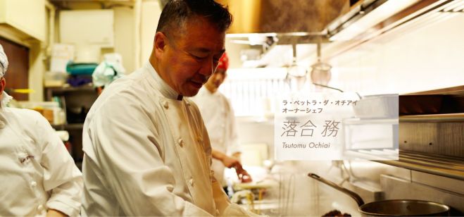 Gourmandise Ochiai ‐ 落合シェフとお食事会 ‐ by TABETE