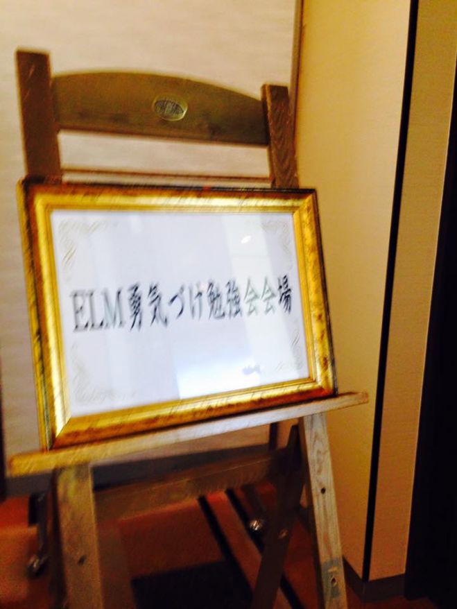 アドラー心理学ELM勇気づけ勉強会【平日夜の部】