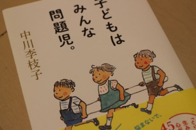 第74回こすぎナイトキャンパス「子どもはみんな問題児。」を読もう!