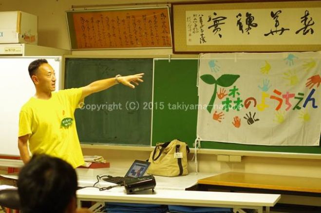 第7回 保育&ソトアソビ講座