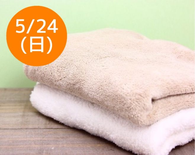 5/24(日)ボランティアの心得〜タオル帽子を作ってみよう〜 大阪