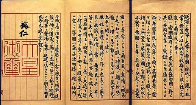 広島まほろば学習会_開戦・終戦の御詔勅を学ぶセミナー_2/27(土)午後・大分縣護國神社開催