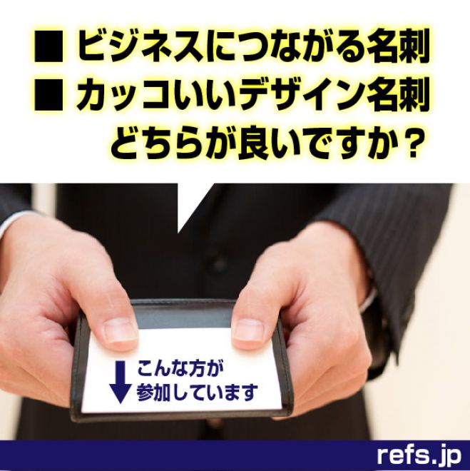 大阪名刺セミナー│ 売上・年収を上げる+クチコミ・リピートが増える名刺セミナー