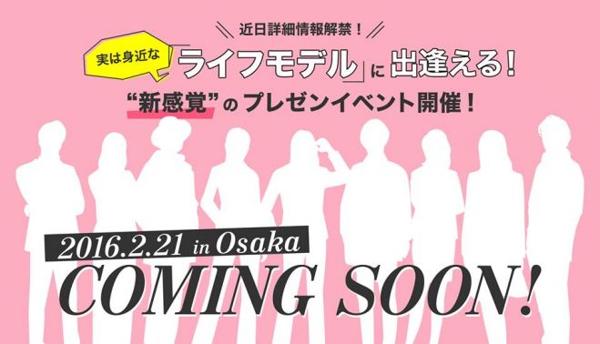 ≪随時情報公開!≫バリュー・ピッチ!~ライフモデルに会いに行こう!!
