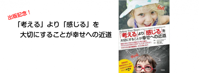 ☆出版記念☆翻訳家 栗宇美帆さんのワークショップ