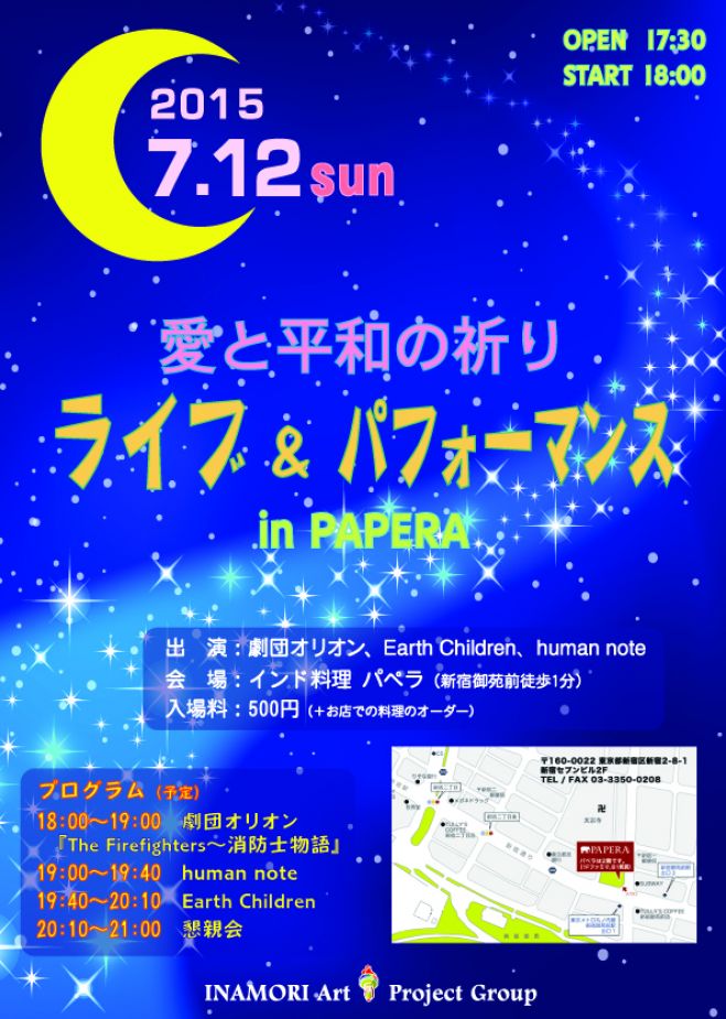 愛と平和の祈り ライブ&パフォーマンス 712