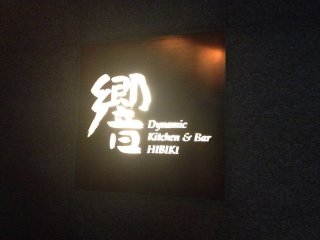 1月30日12:00~大好評になった。新宿ぷち・パワー贅沢ランチ会