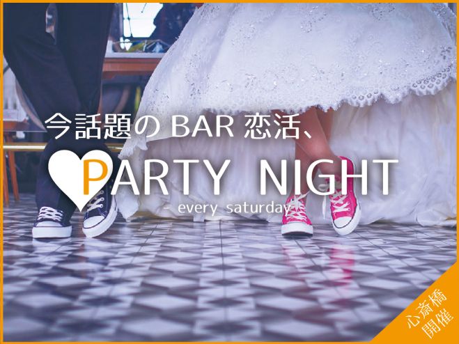 2/16【大阪】街コン・合コンパーティーイベント