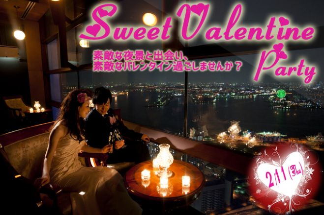 ★2/11(木・祝)【大阪】200名HAPPY バレンタインパーティー 2016☆大阪の夜景一望の大人気ブライダル会場『モンジュイック』♪恋活&友活イベント★