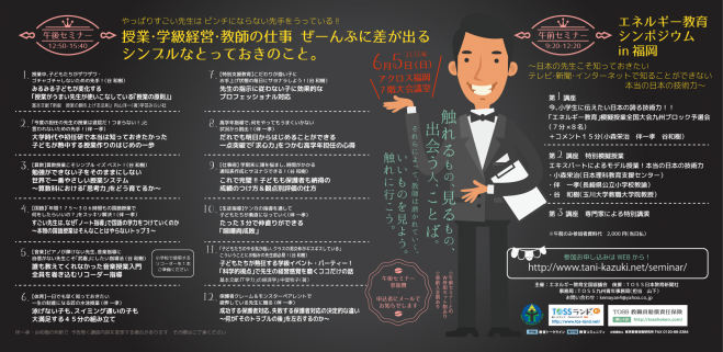 やっぱりすごい先生は、ピンチにならない先手をうっている!!