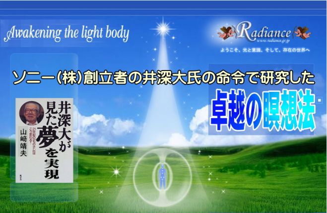 「できるビジネスマン」のための瞑想セミナー