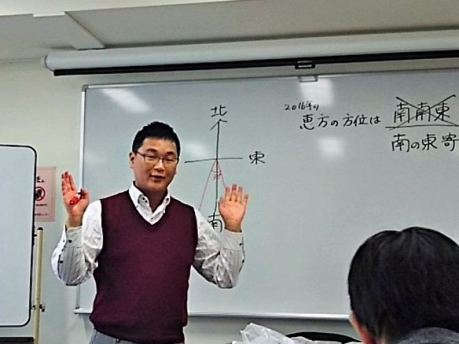 2月16日 岸本郁夫さんと学ぶ~開運☆気学易学講座in大阪
