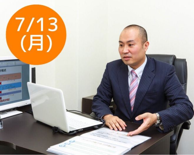 7/13(月)短所が長所に変わる120分 大阪