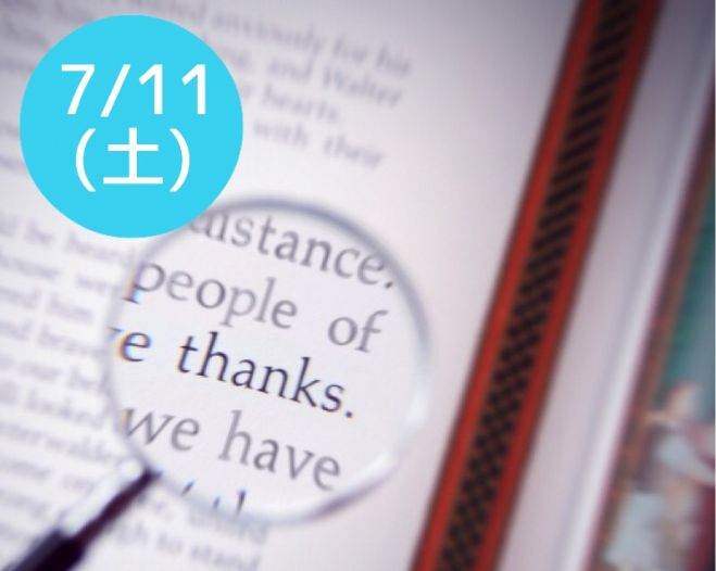 7/11(土) 英語の歴史6〜英語のルーツと広がり 世界で話されるようになるまで〜 東京