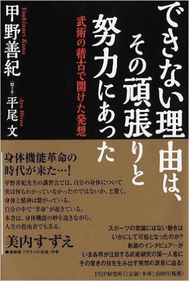 古武術なんて怖くない! 古の日本人に学ぼう
