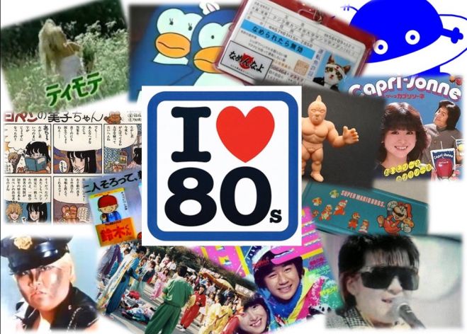 80'Sに胸キュンナイト(笑)