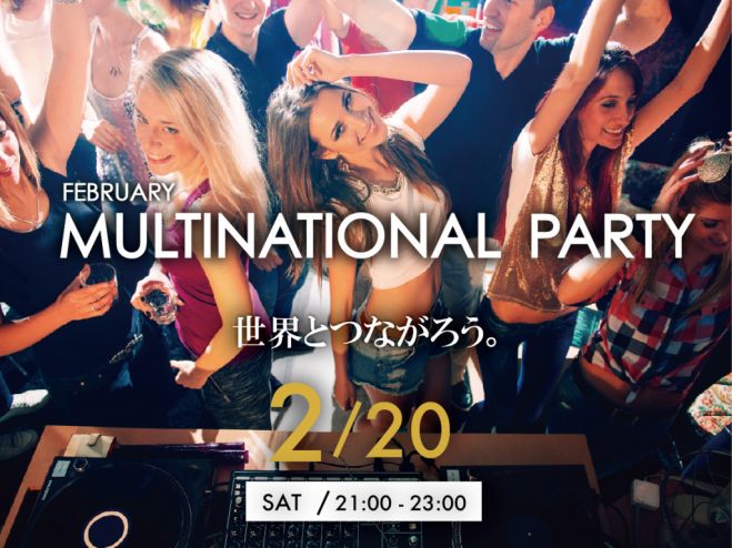 2月20日(土)大阪国際交流パーティー