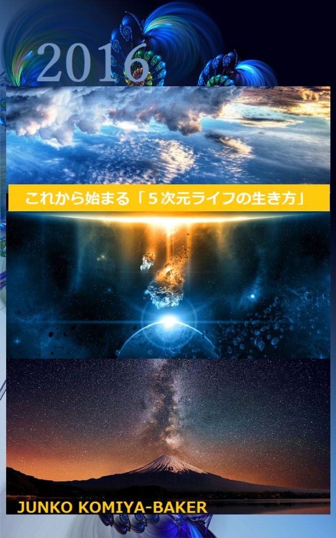 5次元ライフワークショップ 静岡アンビエンテ