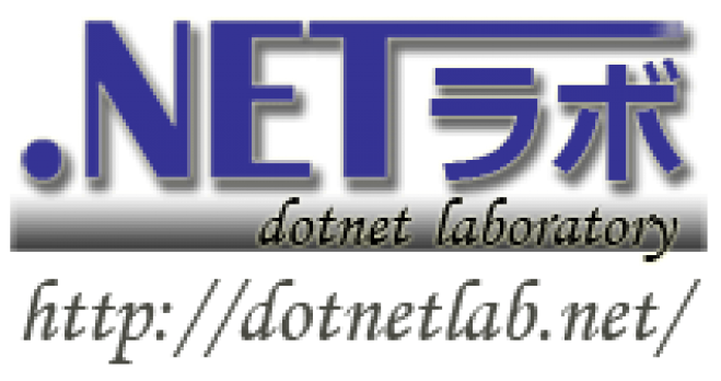 .NETラボ 勉強会 2016年1月
