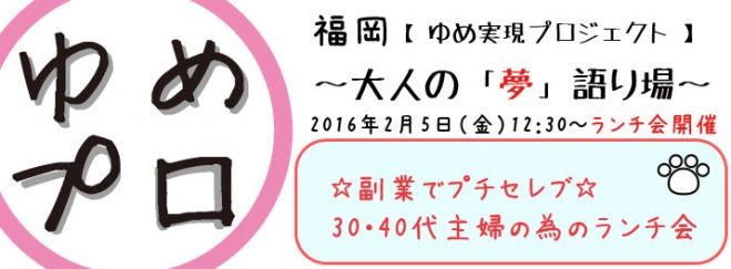 ☆副業でプチセレブ☆ 30・40代主婦の為のランチ会