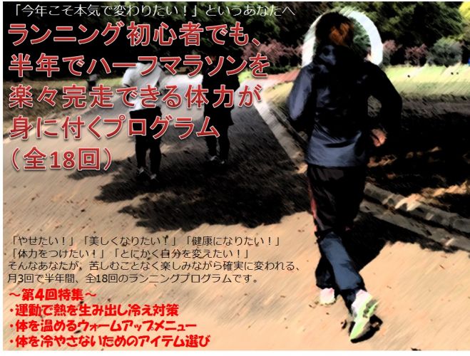 2/11(木・祝)初めてのラン&ウォーク@お台場