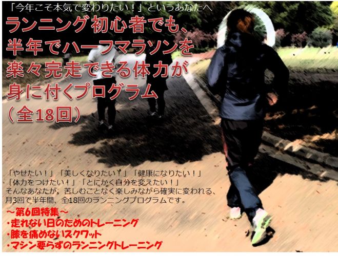 2/27(土)初めてのラン&ウォーク@横浜