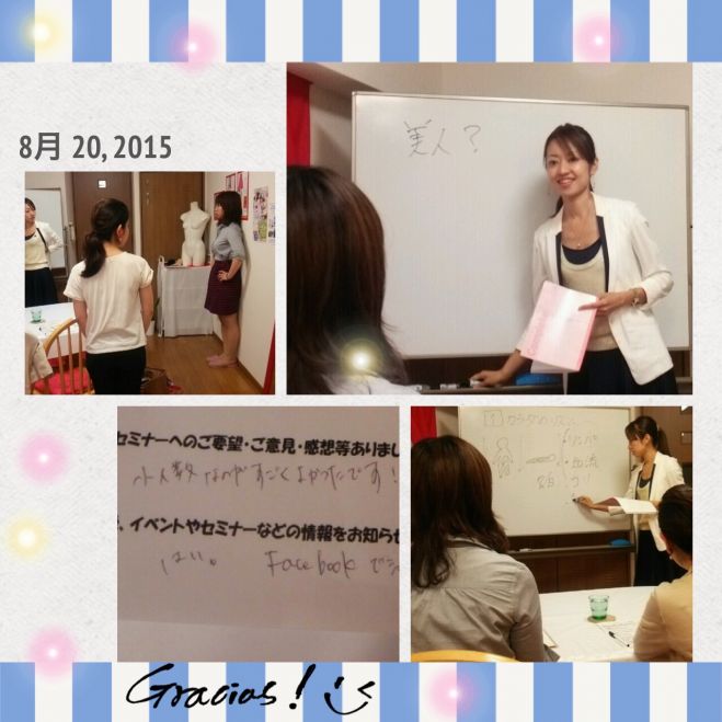 美人LESSON 正しい下着の選び方