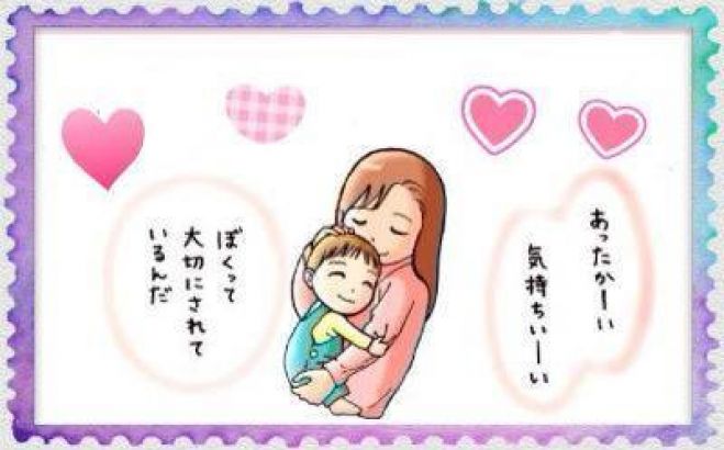 第3回 子育てハッピーカフェ☆ママの自己肯定感up!