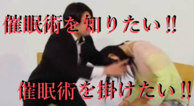 2/7 (日)一日催眠術習得セミナー(キャバクラ実践付き) コピー3