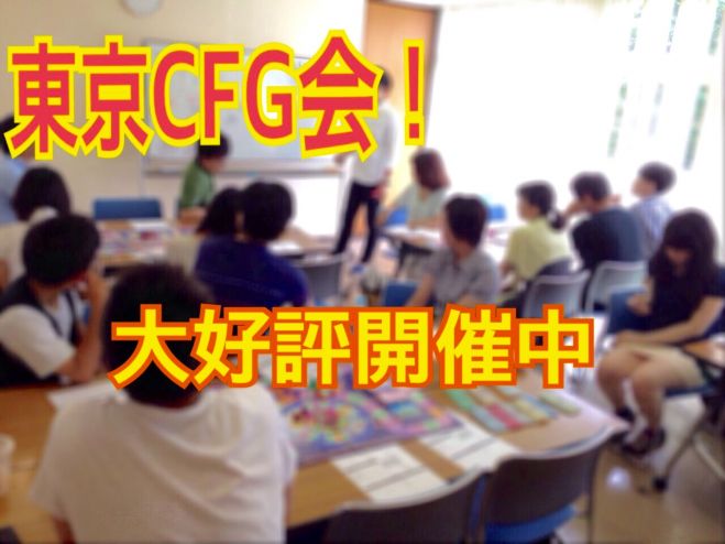 2/4(木)今の選択が5年後を作る‼️東京キャッシュフローゲーム 会