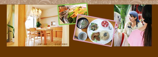 夏を元気に過ごす料理教室 講師:中川かおりin「ママの工夫がいっぱい自然素材住宅展示場」